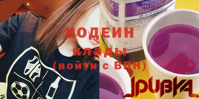 купить   Островной  Кодеин Purple Drank 