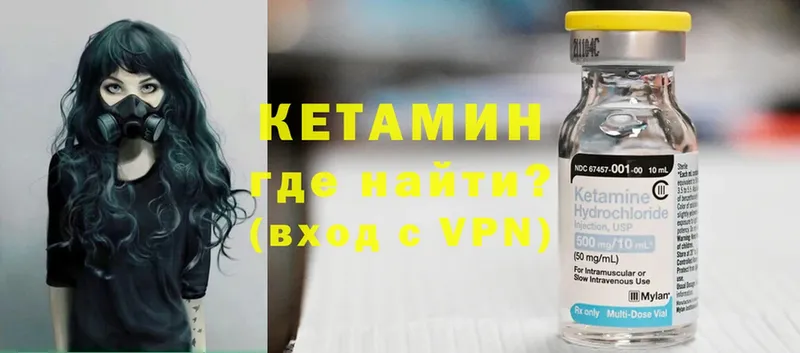 КЕТАМИН ketamine  цена наркотик  Островной 