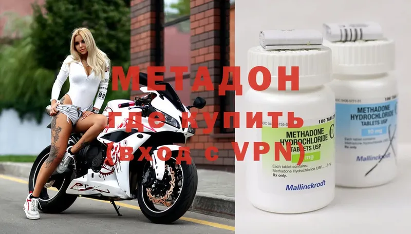 МЕТАДОН methadone  Островной 